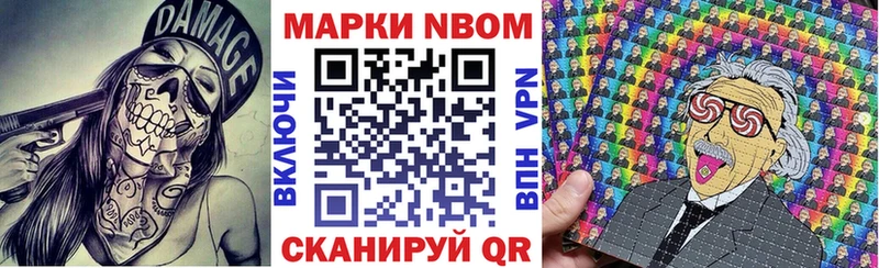 Марки N-bome 1,8мг  Купить закладки  Кашин 